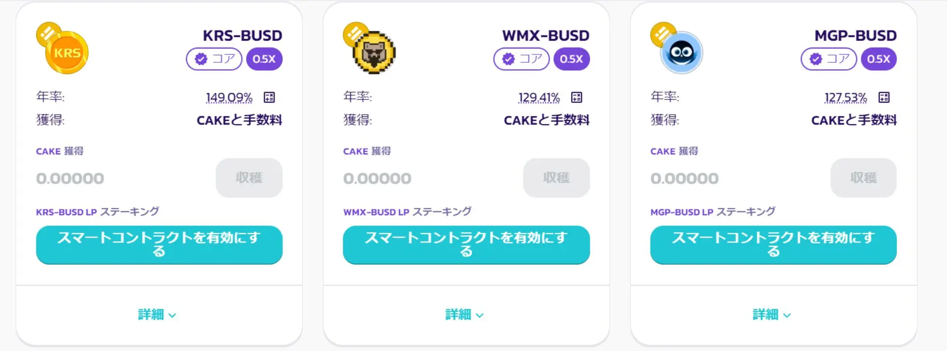 スマートクリプトレンディングは怪しい？リスク・評判を徹底解説！ | ぱんだくりぷと