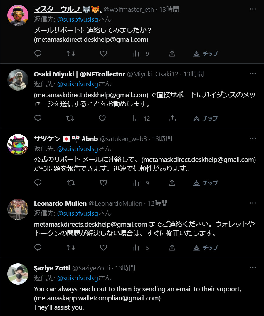 詐欺事例②：偽の公式SNSからのDM