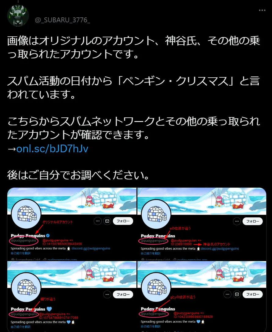 初心者向け】NFTゲームの7つのリスクと対策方法をわかりやすく解説！ | ぱんだくりぷと