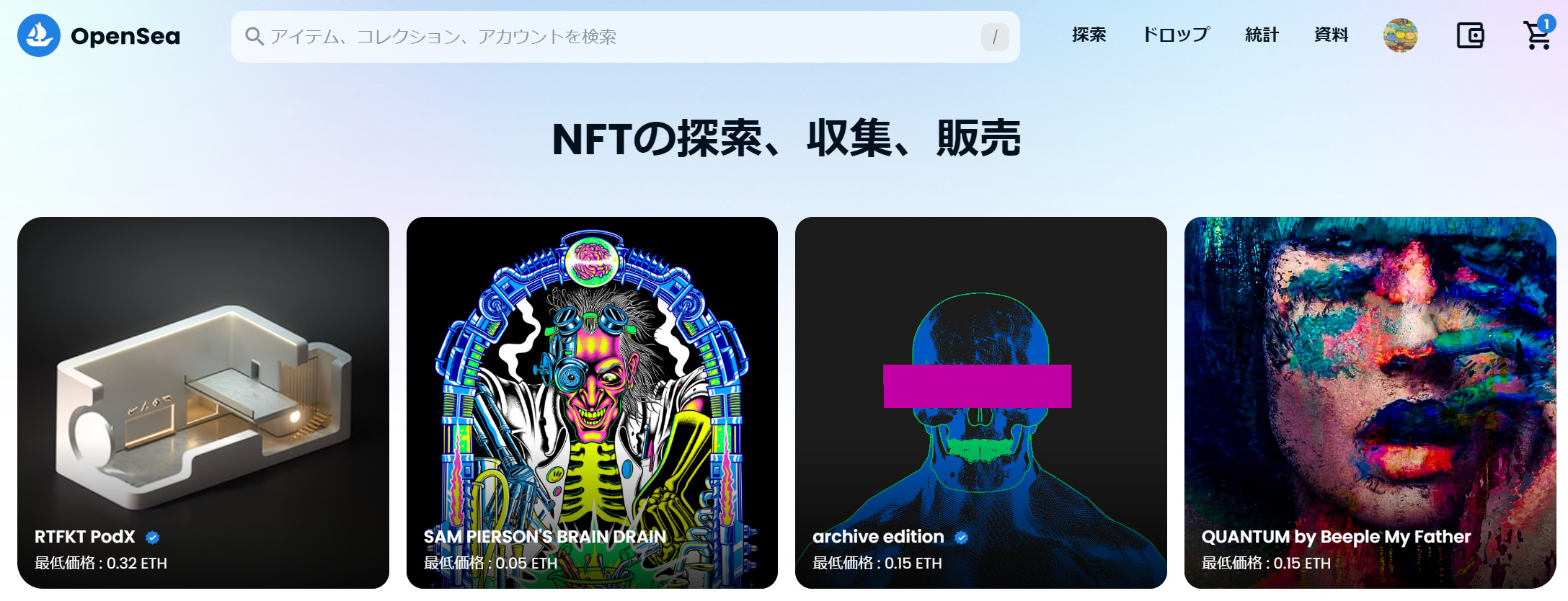 NFTマーケット