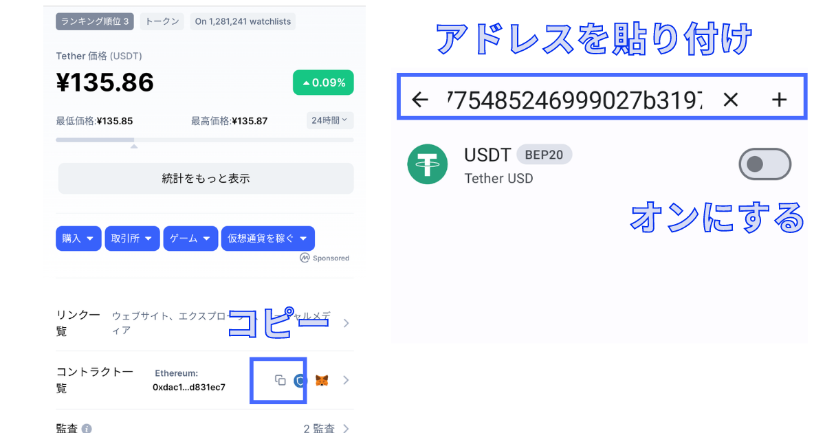 トラストウォレット(Trust Wallet)の使い方①：仮想通貨の追加