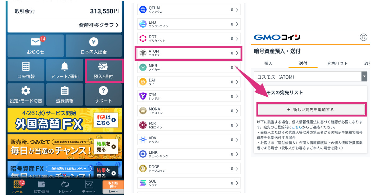 仮想通貨atomでリキッドステーキングを行うやり方