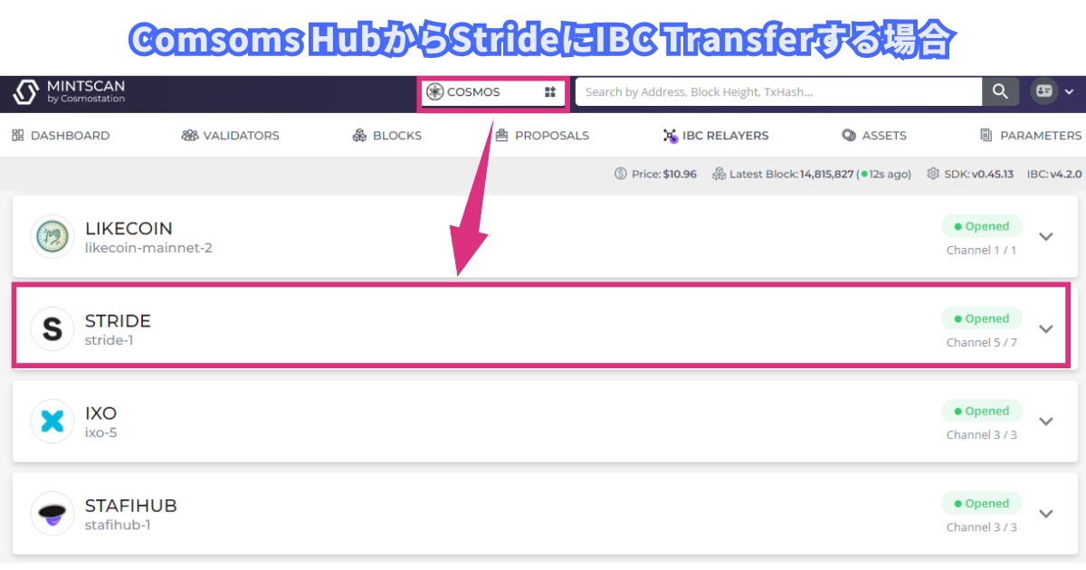 keplr-ibc-transfer-3