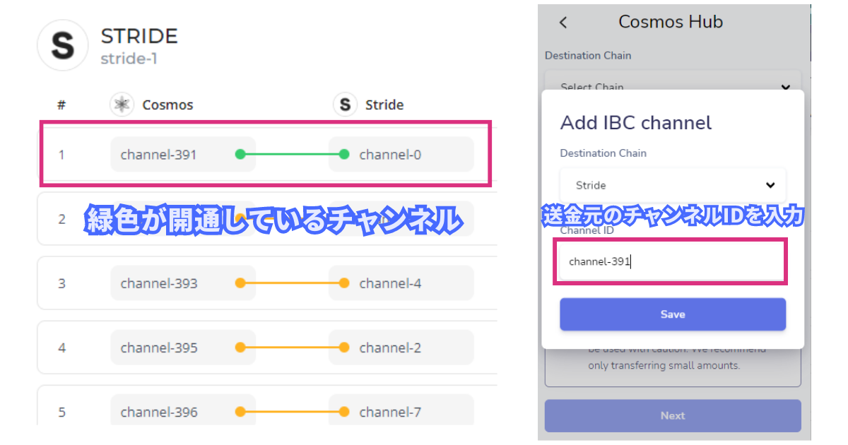 keplr-ibc-transfer-4