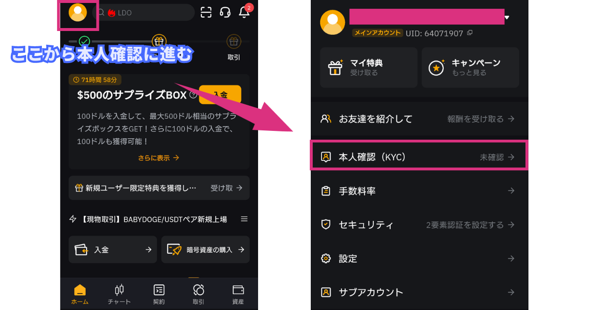 Bybitのスマホアプリの使い方：クレジットカード