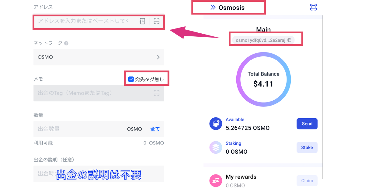 Keplrウォレットに仮想通貨を入金する方法