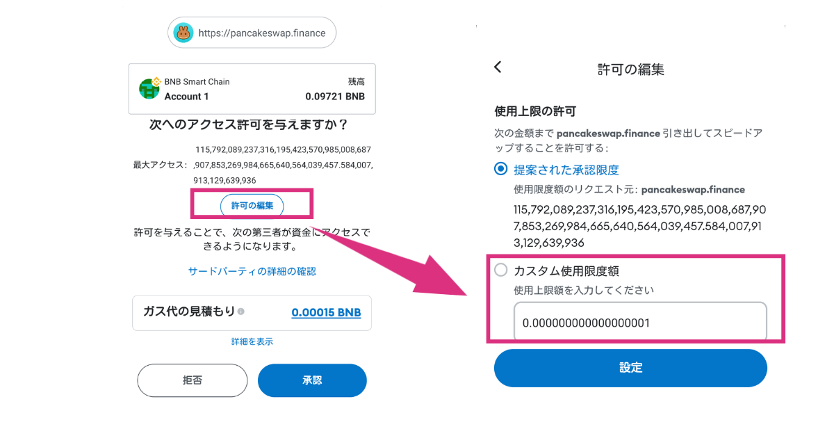 revokeを不要にする裏技