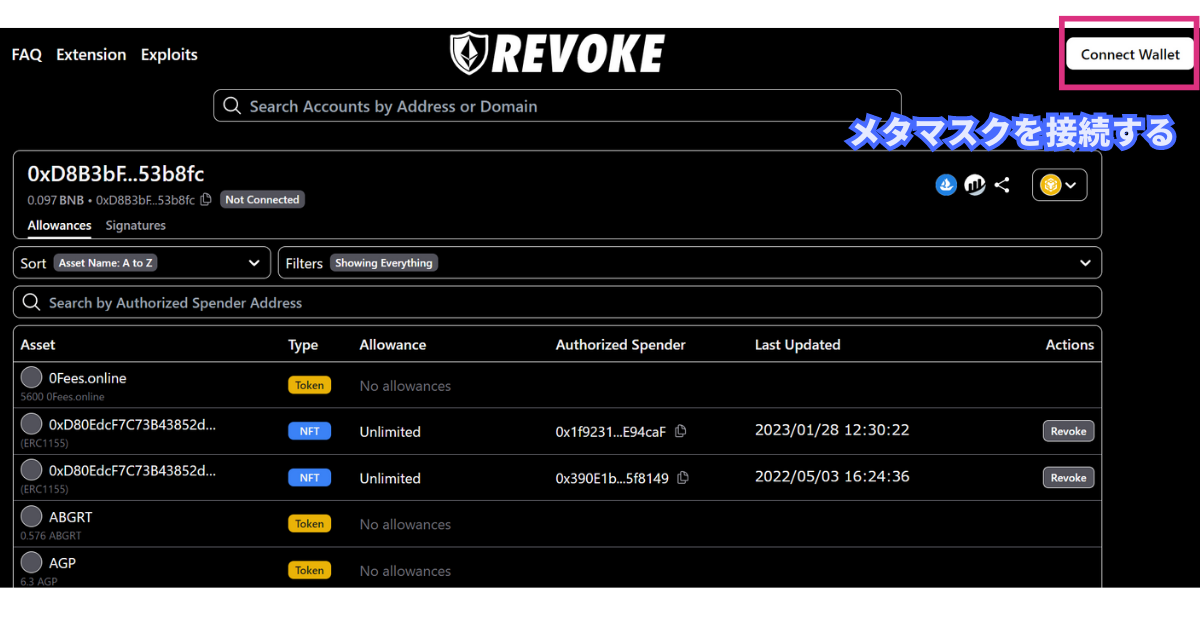 revokeにメタマスクを接続する