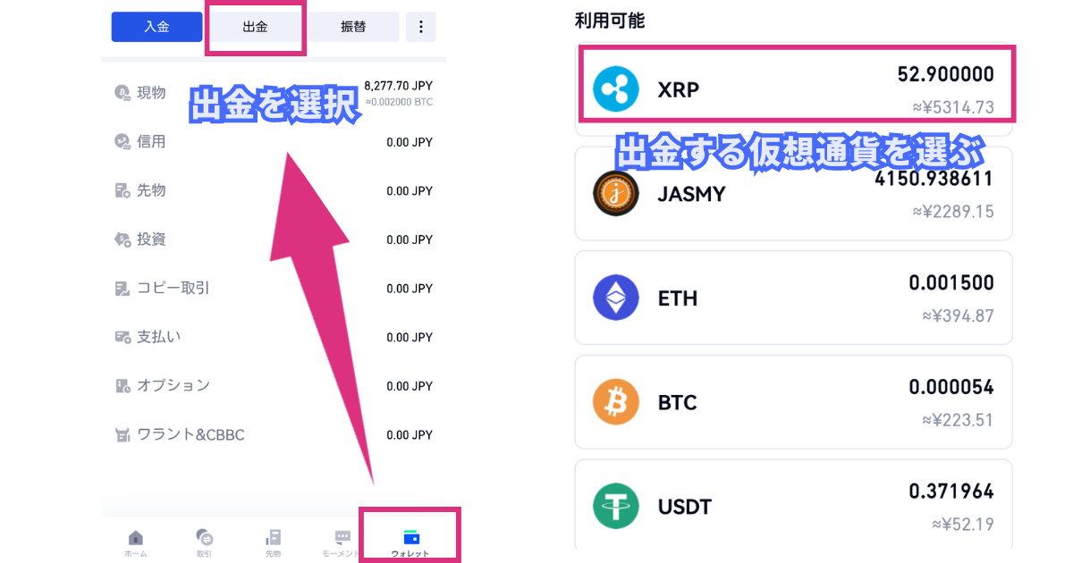 Gate.ioから仮想通貨を出金するやり方