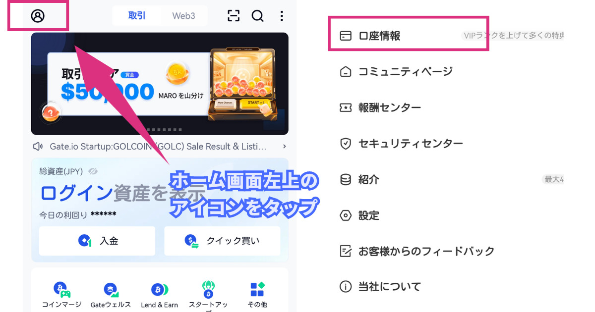 Gate.ioの現物取引手数料を安くする方法