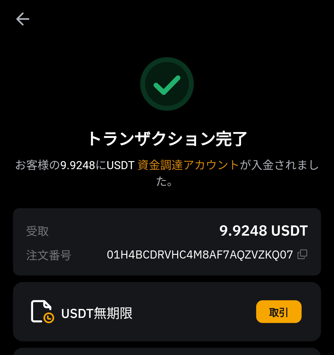 Bybitのクレジットカード決済画面