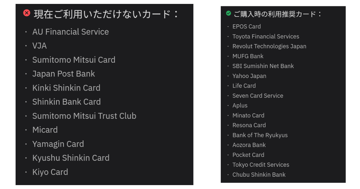 Bybitの利用可能・利用不能クレジットカード一覧