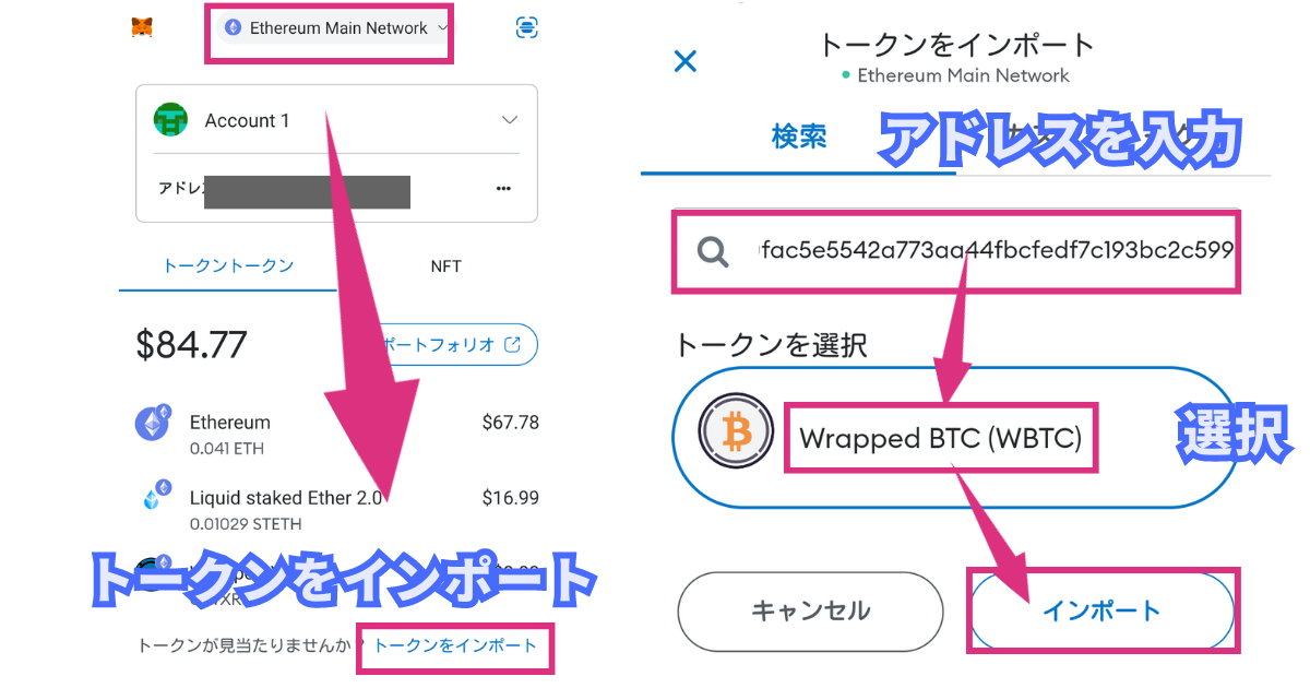 メタマスクにビットコインを追加する方法