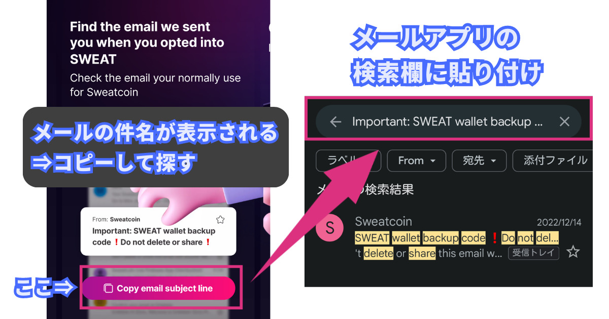 仮想通貨SWEATを再発行する方法