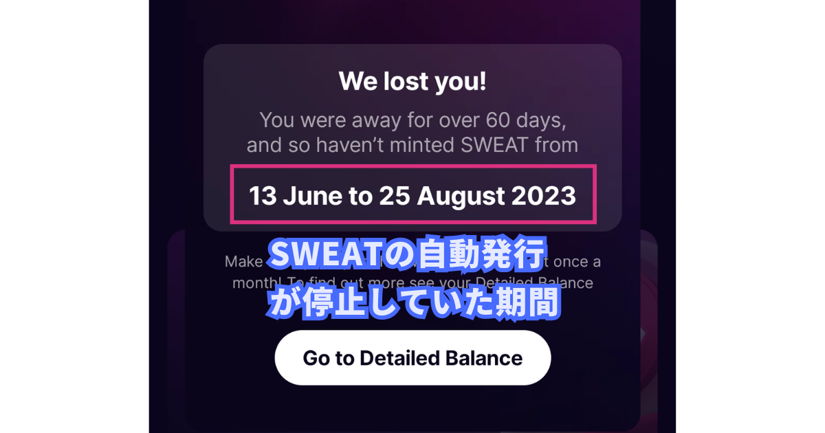 仮想通貨SWEATを再発行する方法