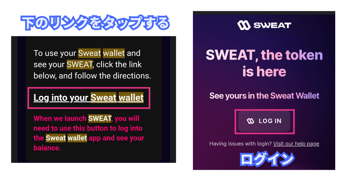 仮想通貨SWEATを再発行する方法