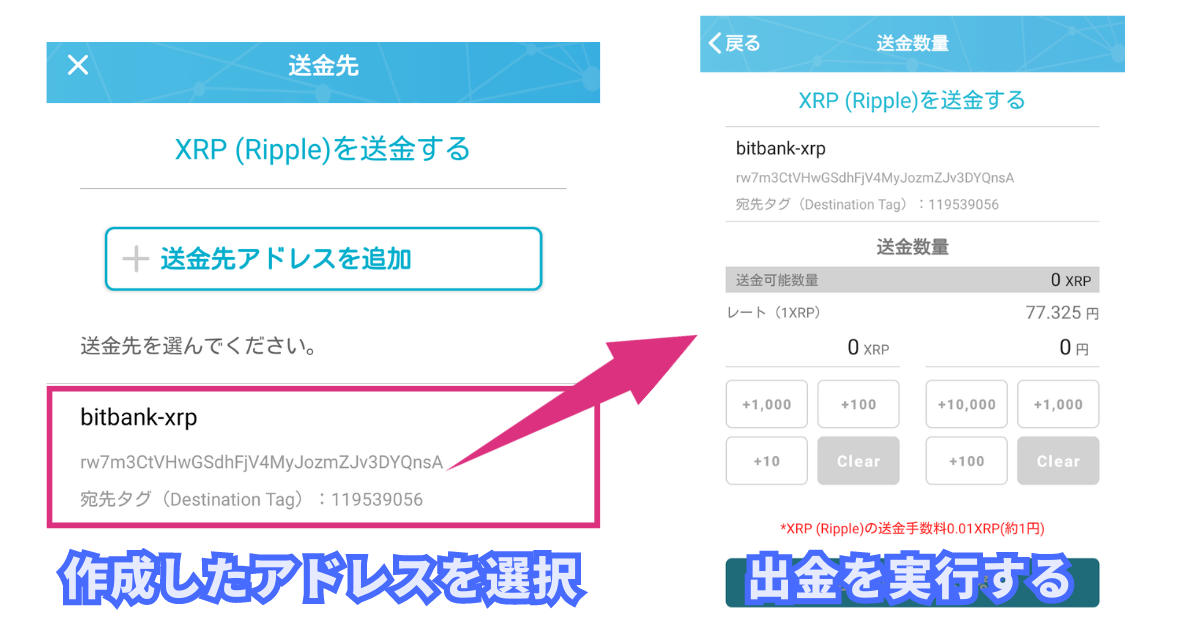 コイントレード内の資金を移す方法