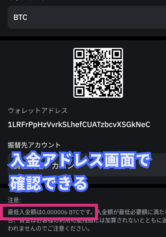 bybitの最小入金額