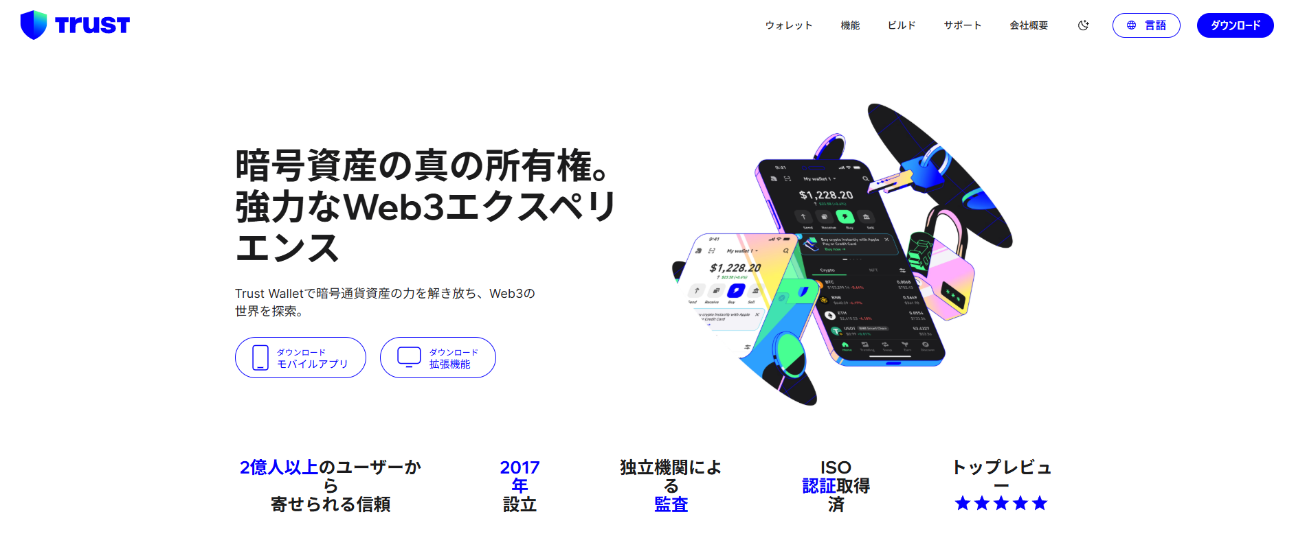 多機能】トラストウォレットとは？使い方・評判を初心者向けに徹敵解説！ | ぱんだくりぷと