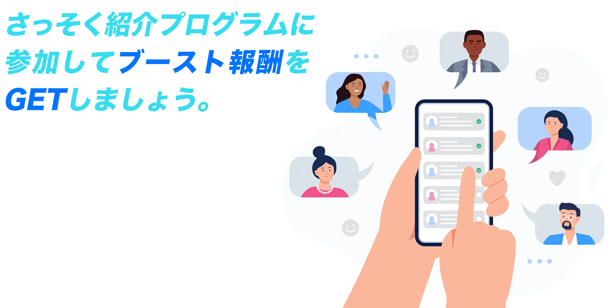 26年1月最新】ビットレンディングの紹介コード＆利率ブーストのやり方 | ぱんだくりぷと