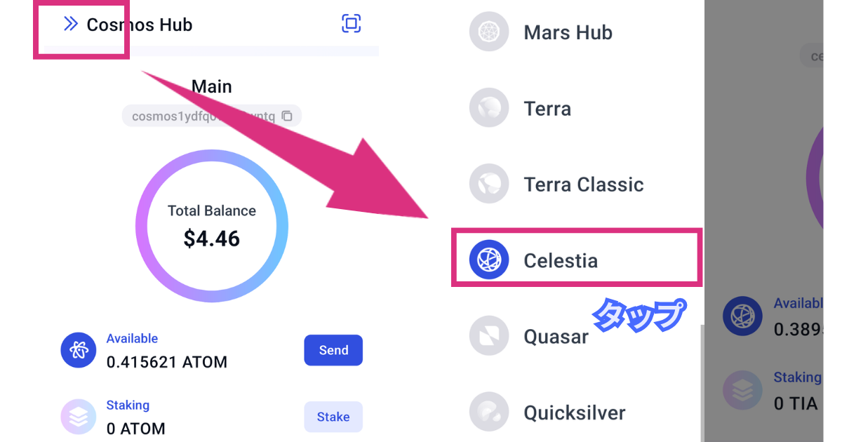 仮想通貨TIA(Celestia)の送金方法