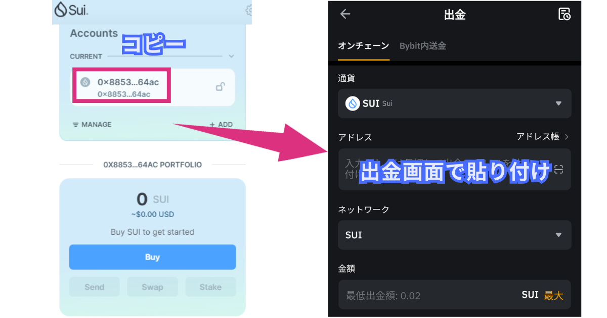 Sui Walletへの入金方法