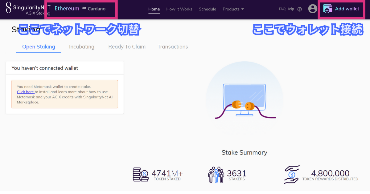 仮想通貨AGIXのステーキングのやり方