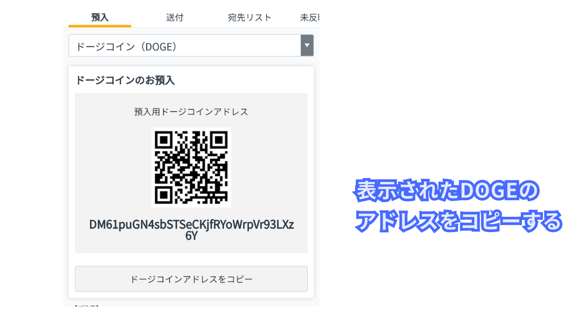 ドージウォーク出金】できないのは本当？やり方＆おすすめ出金先