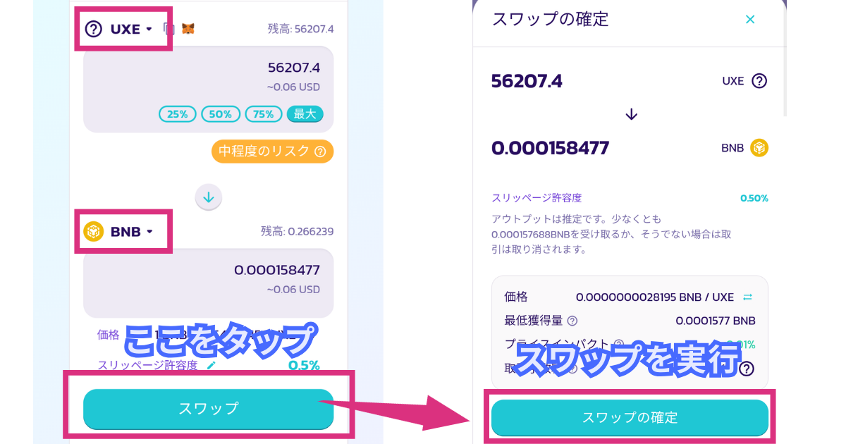 エレストワールドのPUコインを日本円に換金する方法