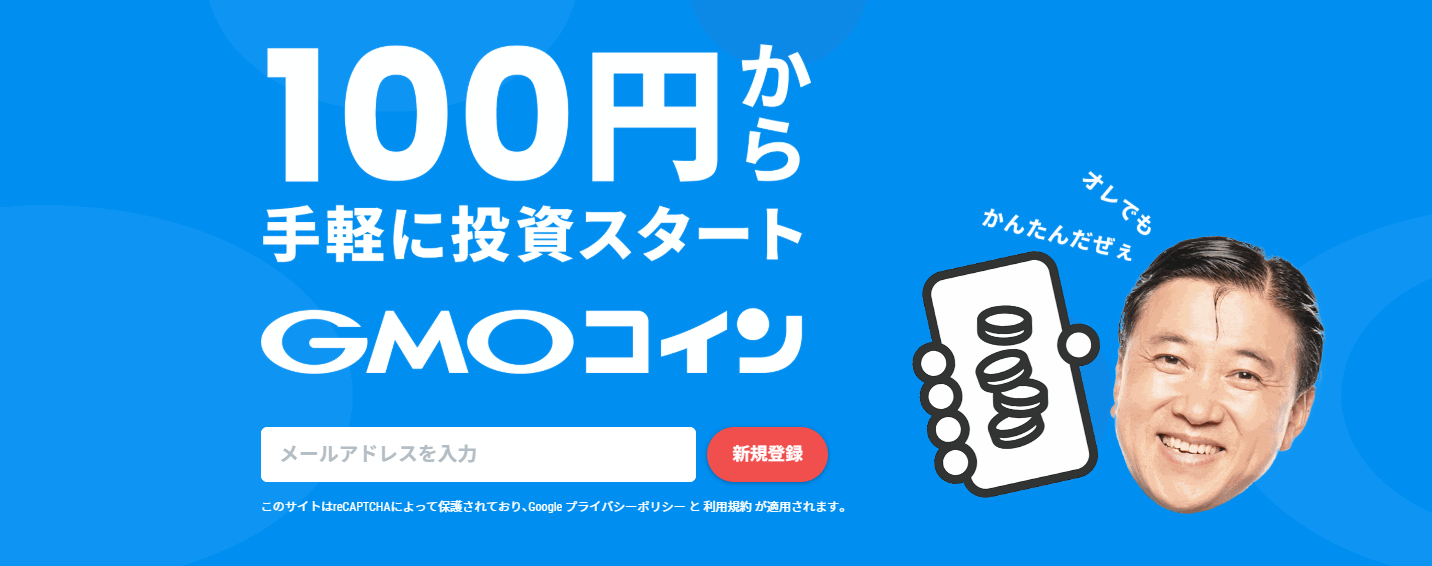 仮想通貨XTZ(Tezos/テゾス)はどこの国内取引所で買える？買い方＆特徴 | ぱんだくりぷと