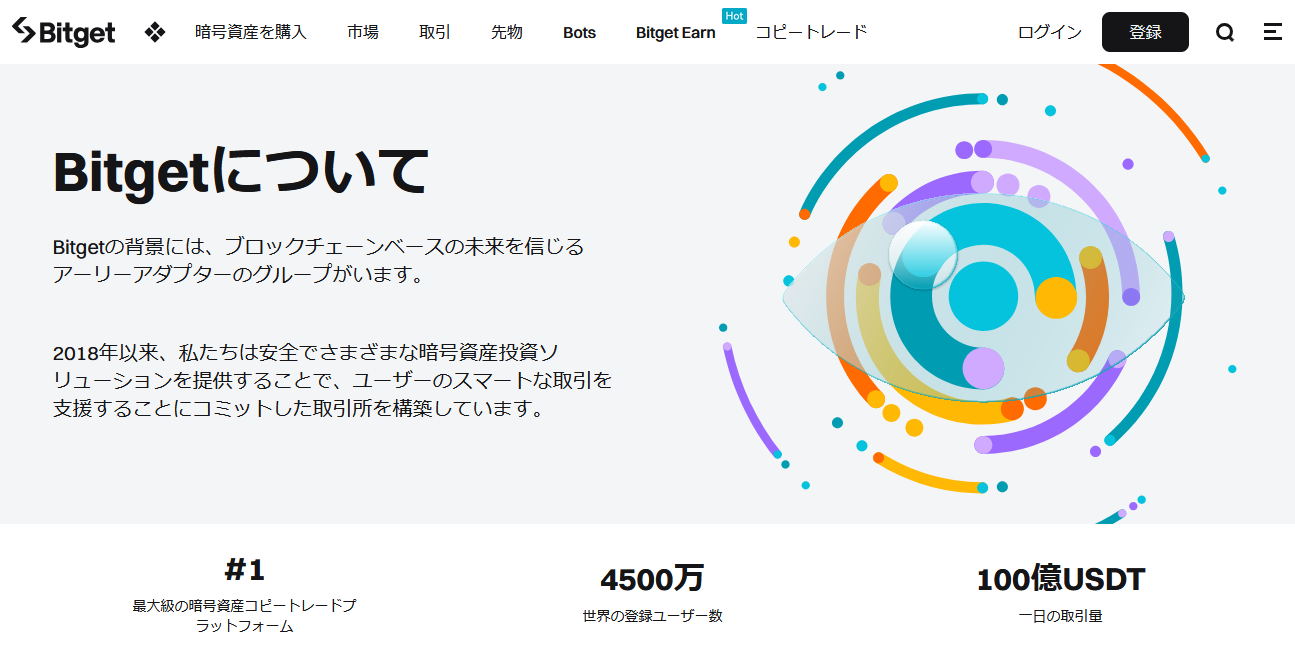 仮想通貨JUP(Jupiter)はどこの取引所で買える？買い方・特徴・将来性を解説 | ぱんだくりぷと