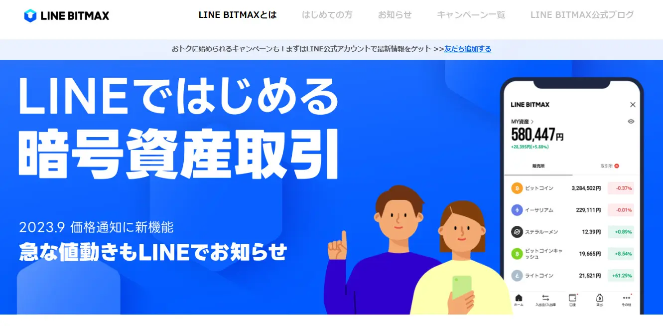 LINE BITMAX】MEXCに出金できない原因＆送金のやり方を解説！ | ぱんだくりぷと