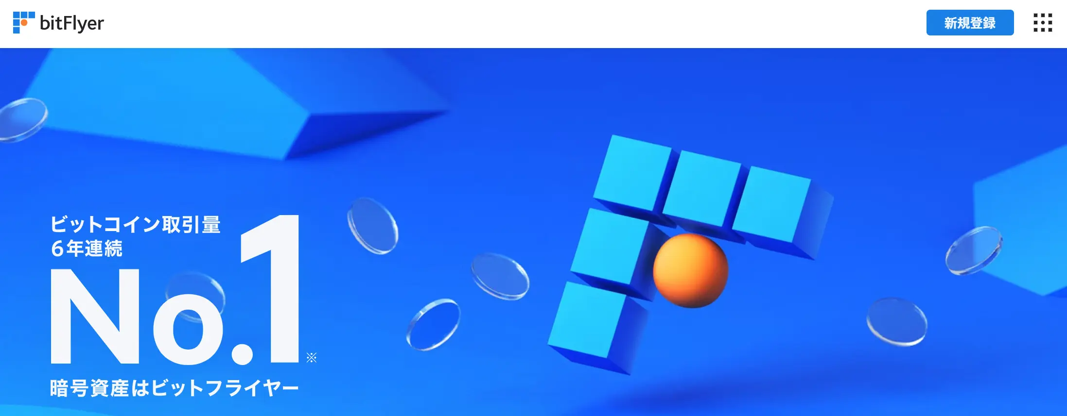 ビットフライヤー】トラベルルールによる送金の影響を国内と海外で解説！ | ぱんだくりぷと