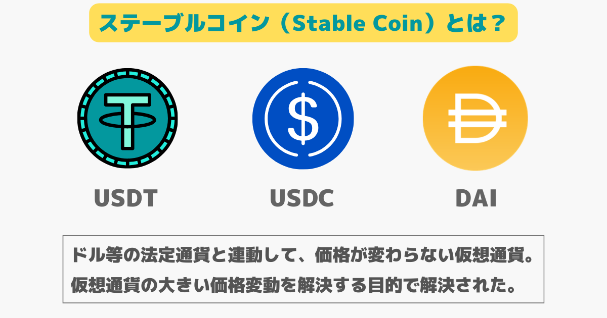 Maker】仮想通貨DAI(ダイ)とは？買い方・取引所・将来性・特徴を解説！ | ぱんだくりぷと