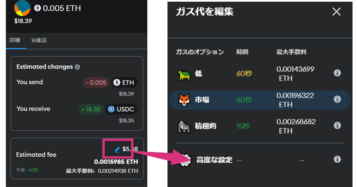 仮想通貨のガス代を調節する方法