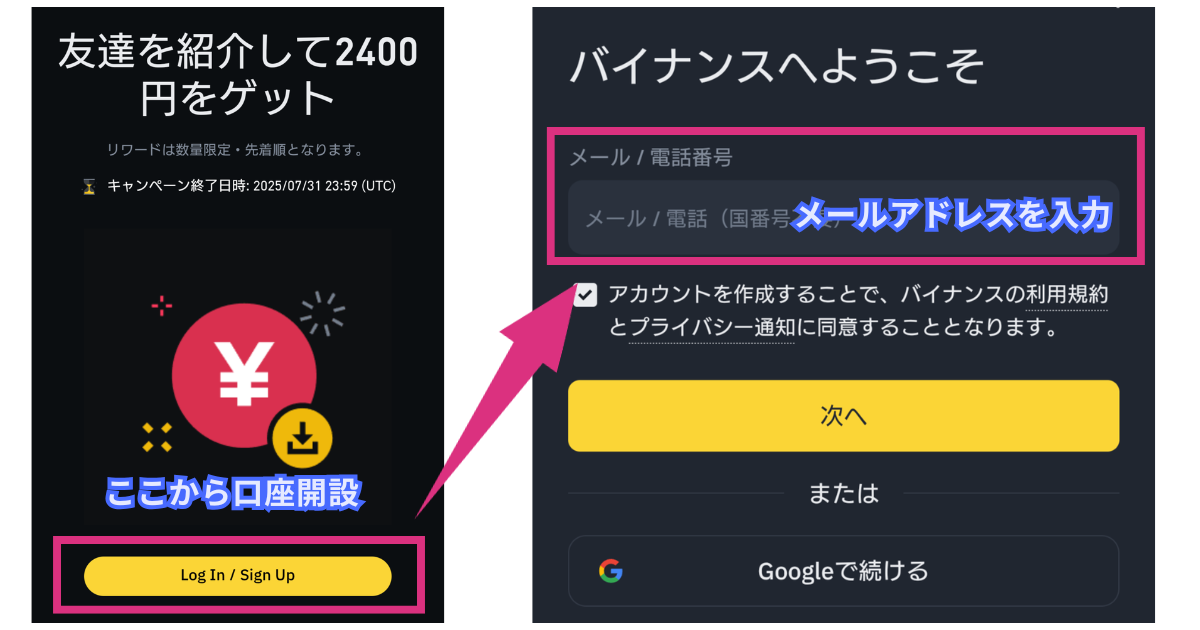 Yahooアカウント作成方法｜新規IDの作り方手順を画像で解説！