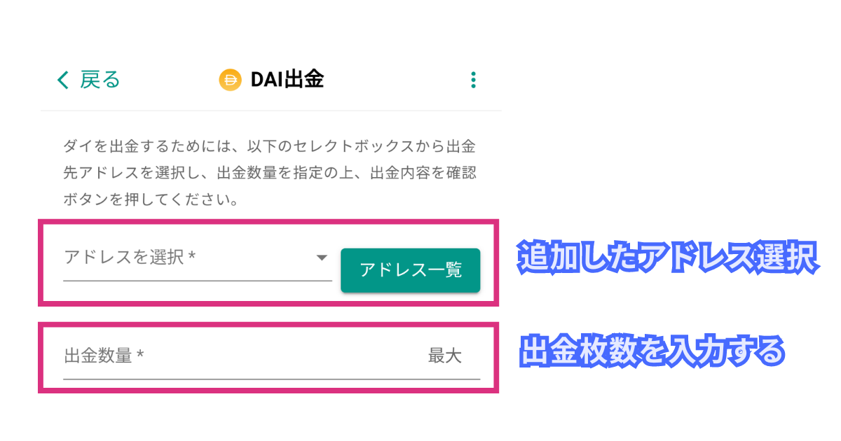 Maker】仮想通貨DAI(ダイ)とは？買い方・取引所・将来性・特徴を解説！ | ぱんだくりぷと