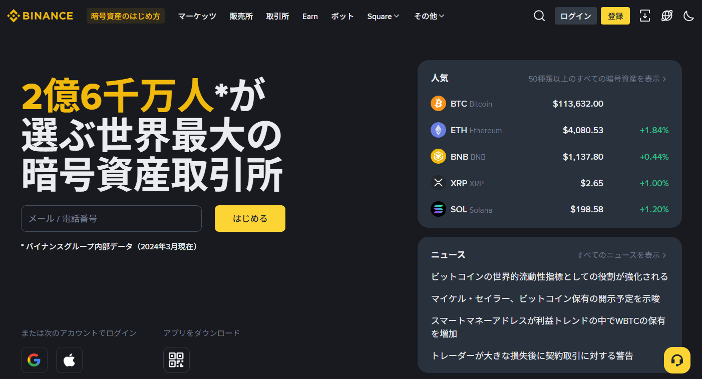 仮想通貨ALGO(アルゴランド)はどこで買える？買い方・特徴・将来性 | ぱんだくりぷと