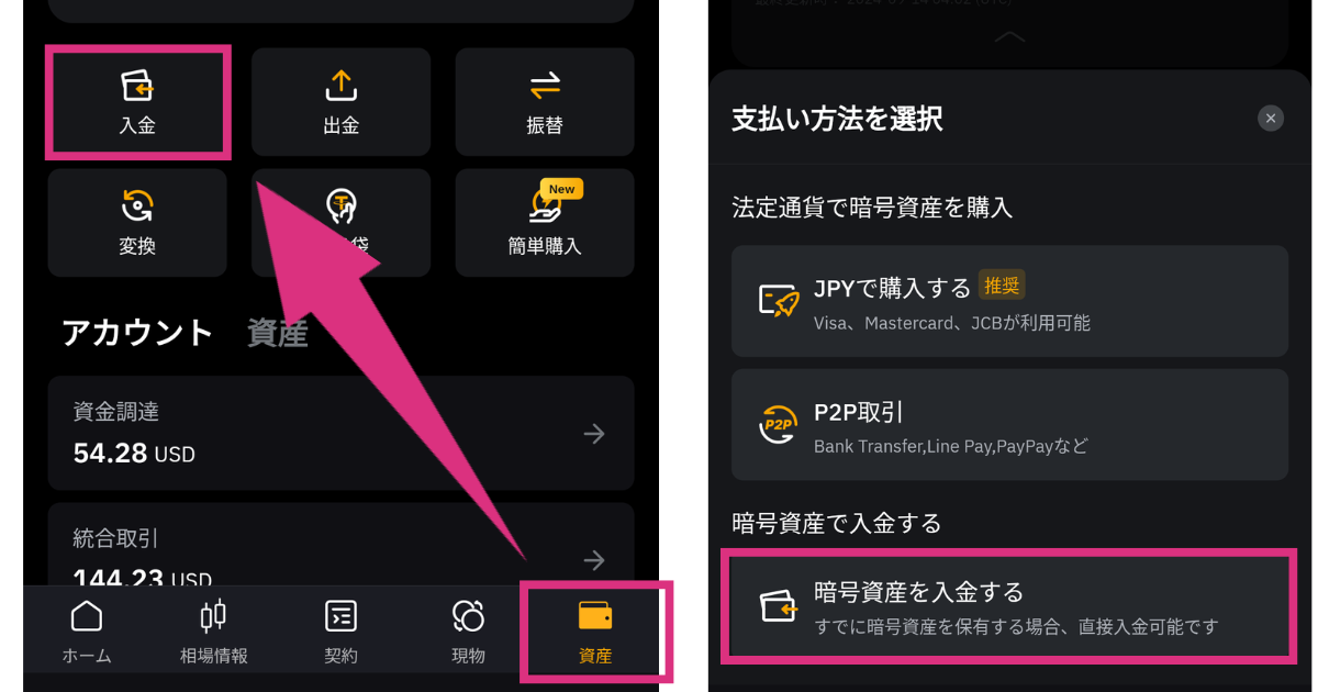 販売所の予約注文機能の使い方 : LINE BITMAX 公式ブログ