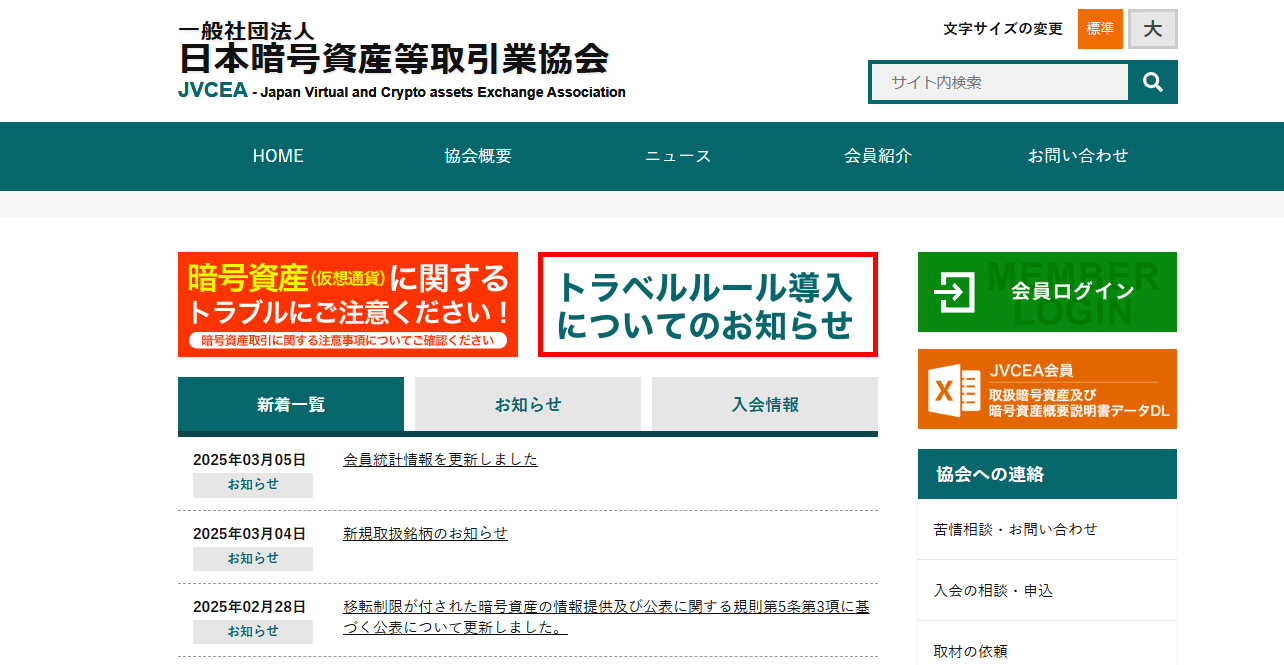 Bybit】日本人利用の違法性は？安全性＆金融庁無登録の問題について | ぱんだくりぷと