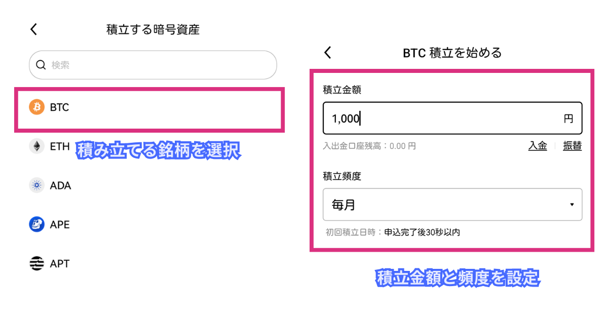 ✢✢ オーダー＆お問い合わせ受付ページ① ✢✢ 取引所で暗号資産を売却する方法を教えてください – OKJ Support