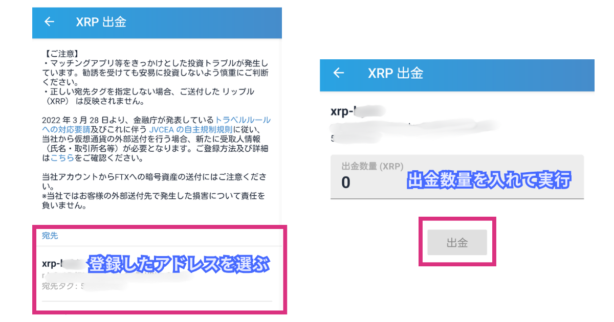 ビットフライヤーからBitget】送金方法・手数料・送金時間を解説 ビットフライヤーからBitget】送金方法・手数料・送金時間を解説