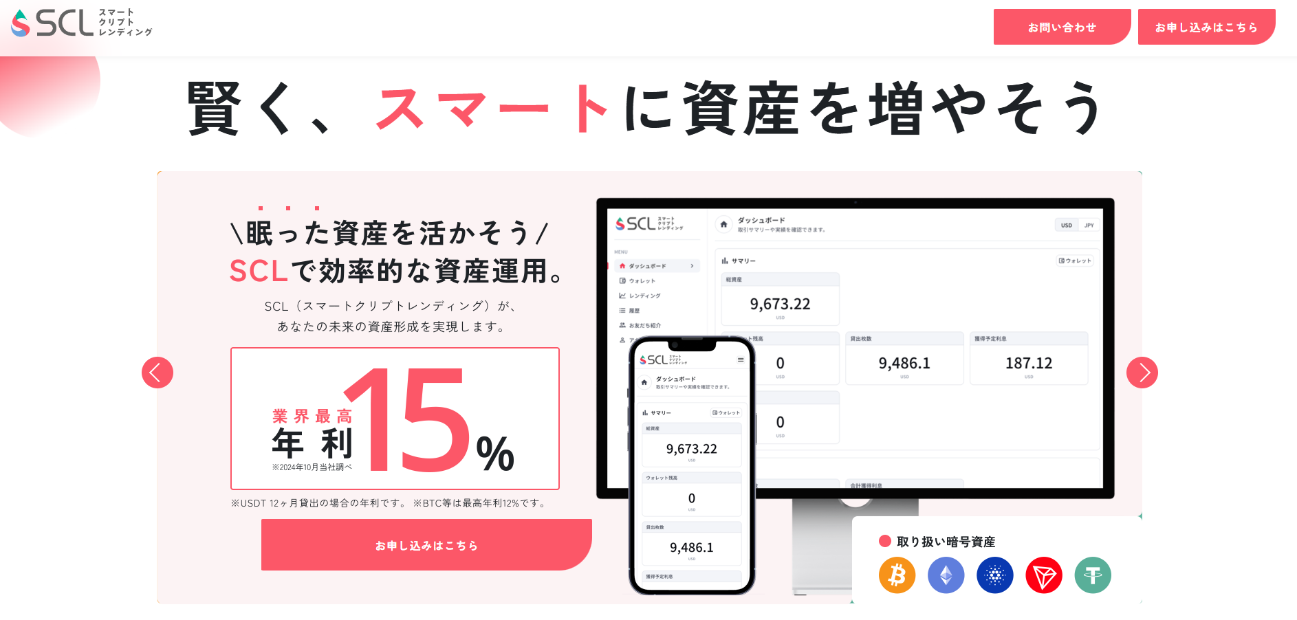 スマートクリプトレンディングは怪しい？リスク・評判を徹底解説！ | ぱんだくりぷと