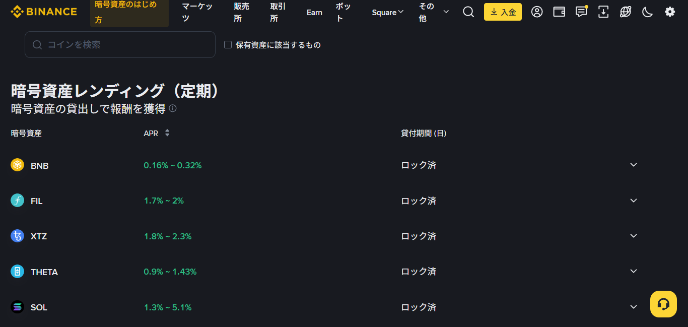 バイナンスジャパン】ステーキングはできない？シンプルアーンとは？ | ぱんだくりぷと